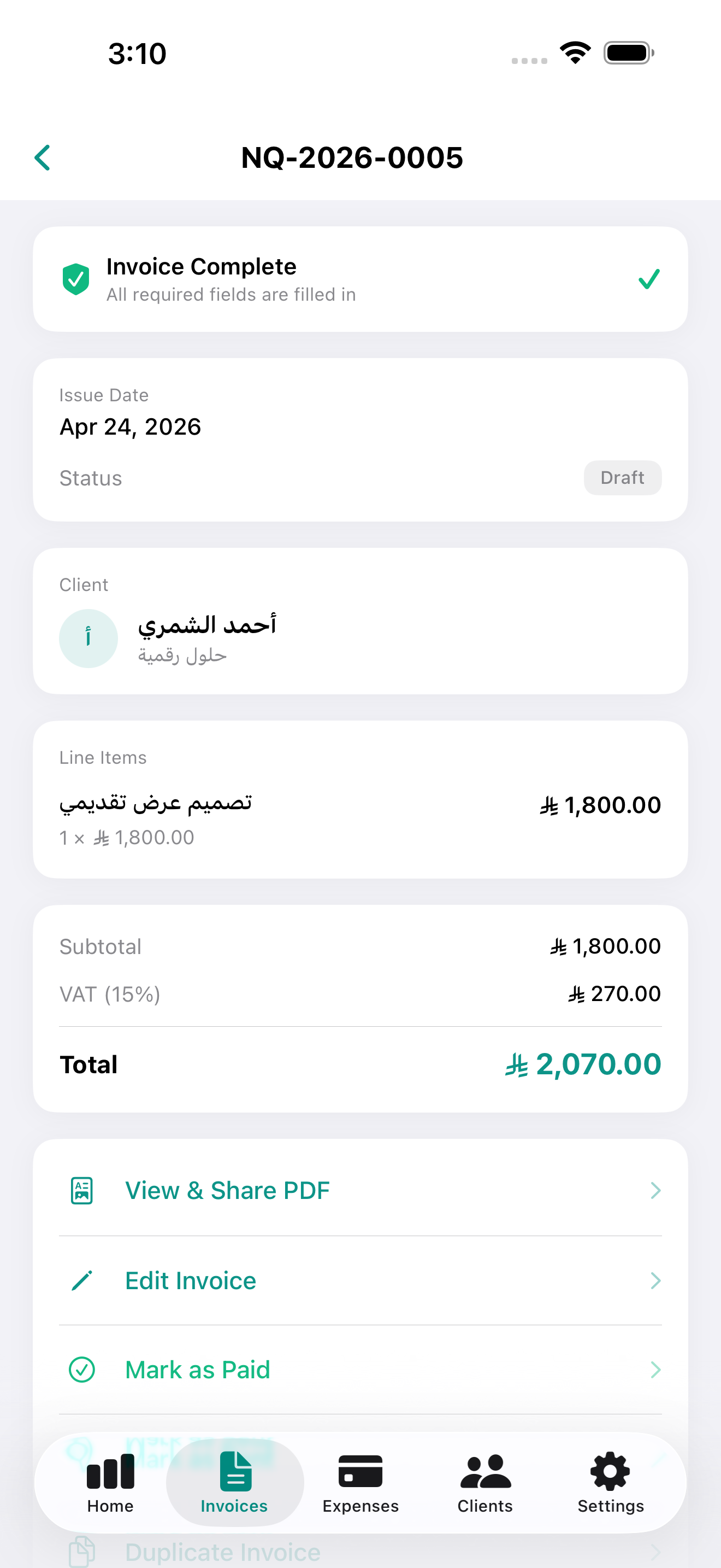 Invoice detail screen